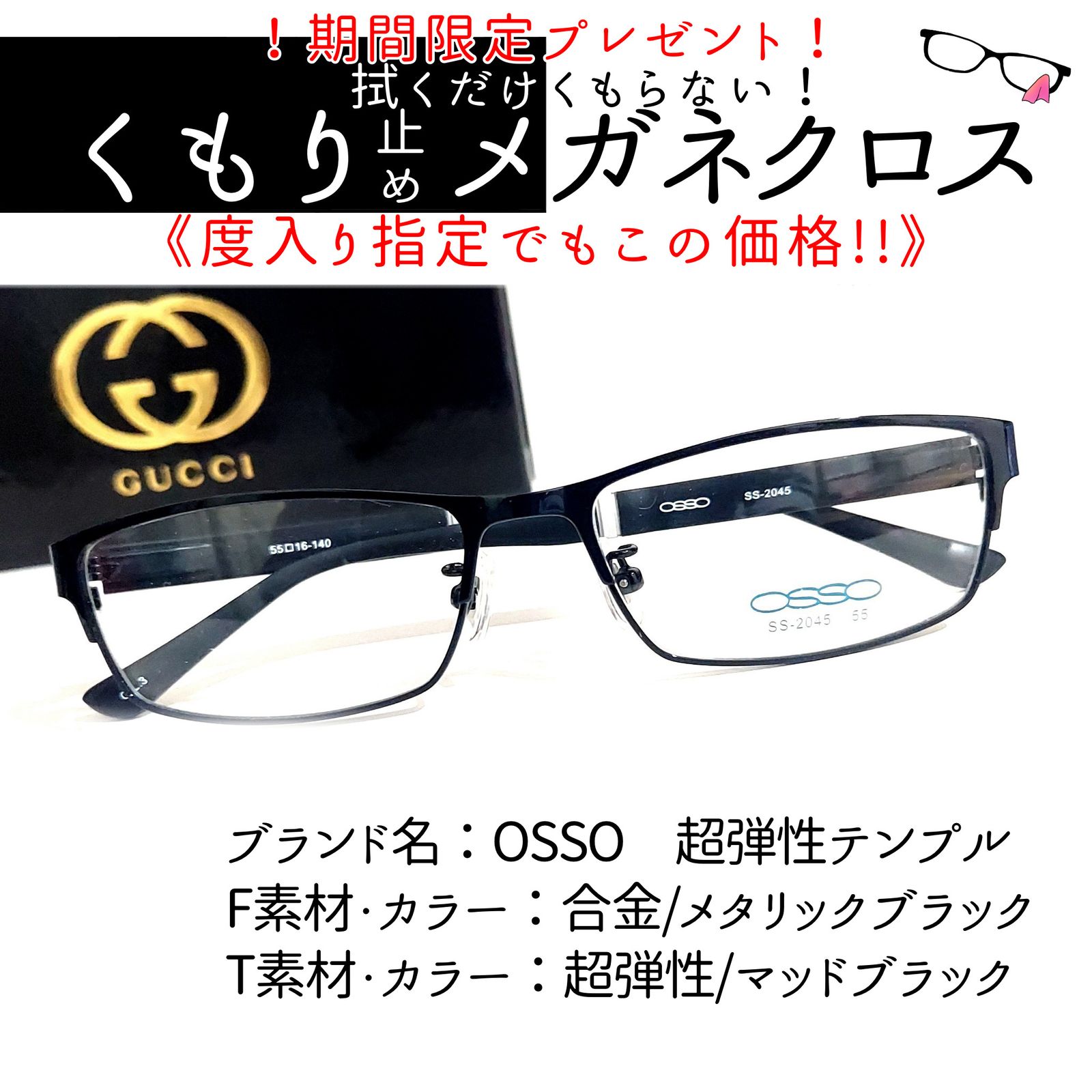 No.1946メガネ OSSO 超弾性テンプル【度数入り込み価格】 - サングラス