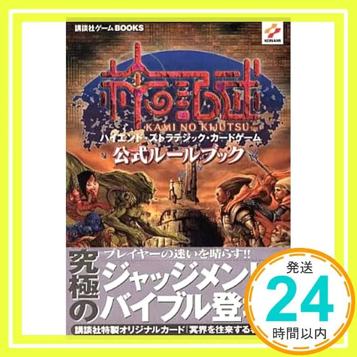 ワ*ズ様 神の記述　大量 2025年最新】神の記述の人気アイテム - メルカリ