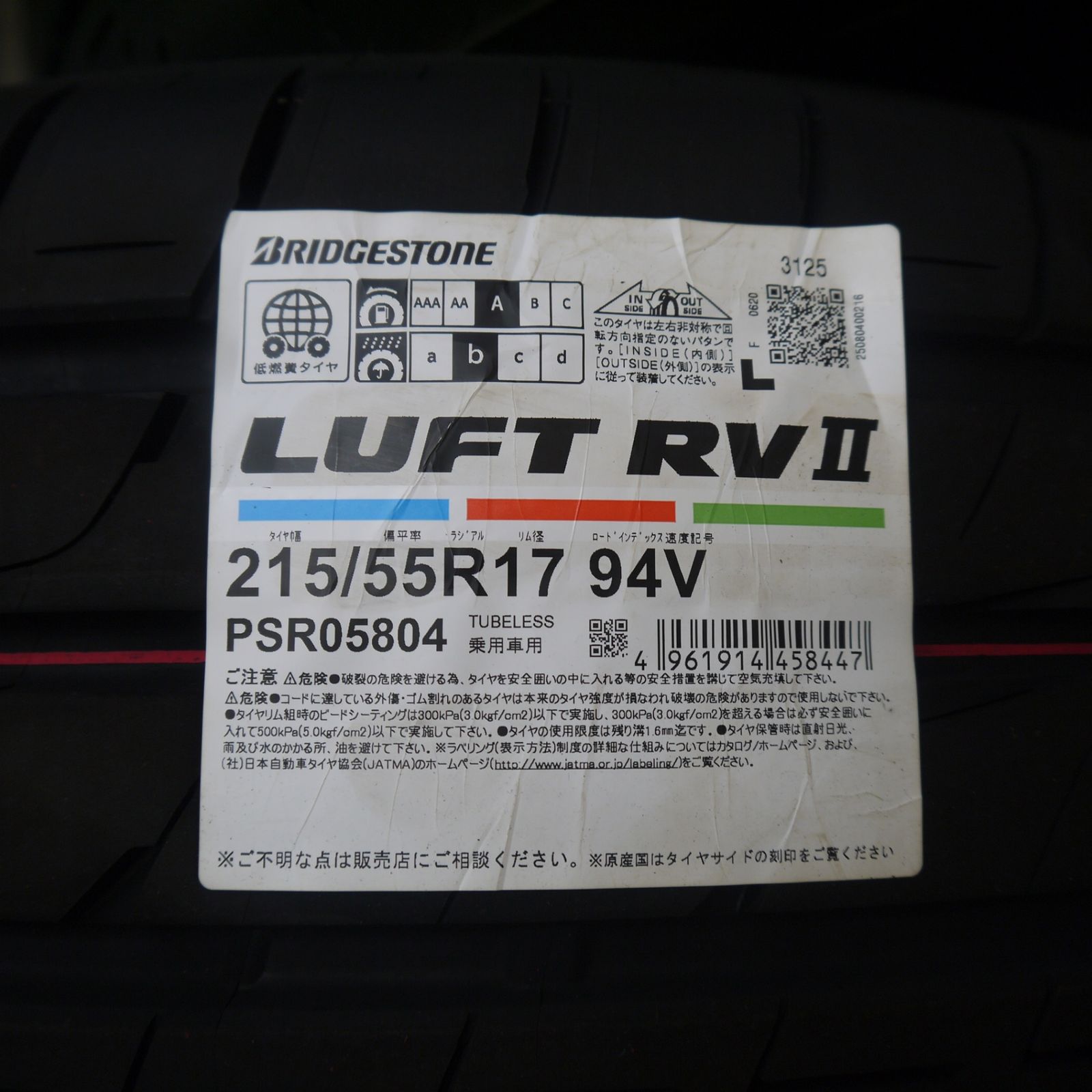 25年 215 55R17 ブリヂストン LUFT RV2 タイヤ 17インチ オデッセイ ヴェゼル エスティマ 等 5092903Hノタ