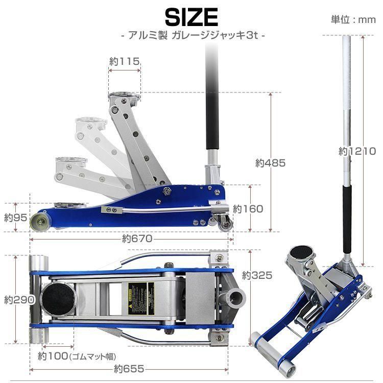 ガレージジャッキ 3t