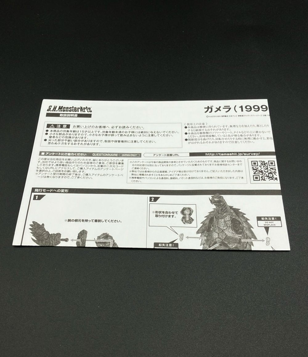 フィギュア ガメラ3 邪神覚醒セット
