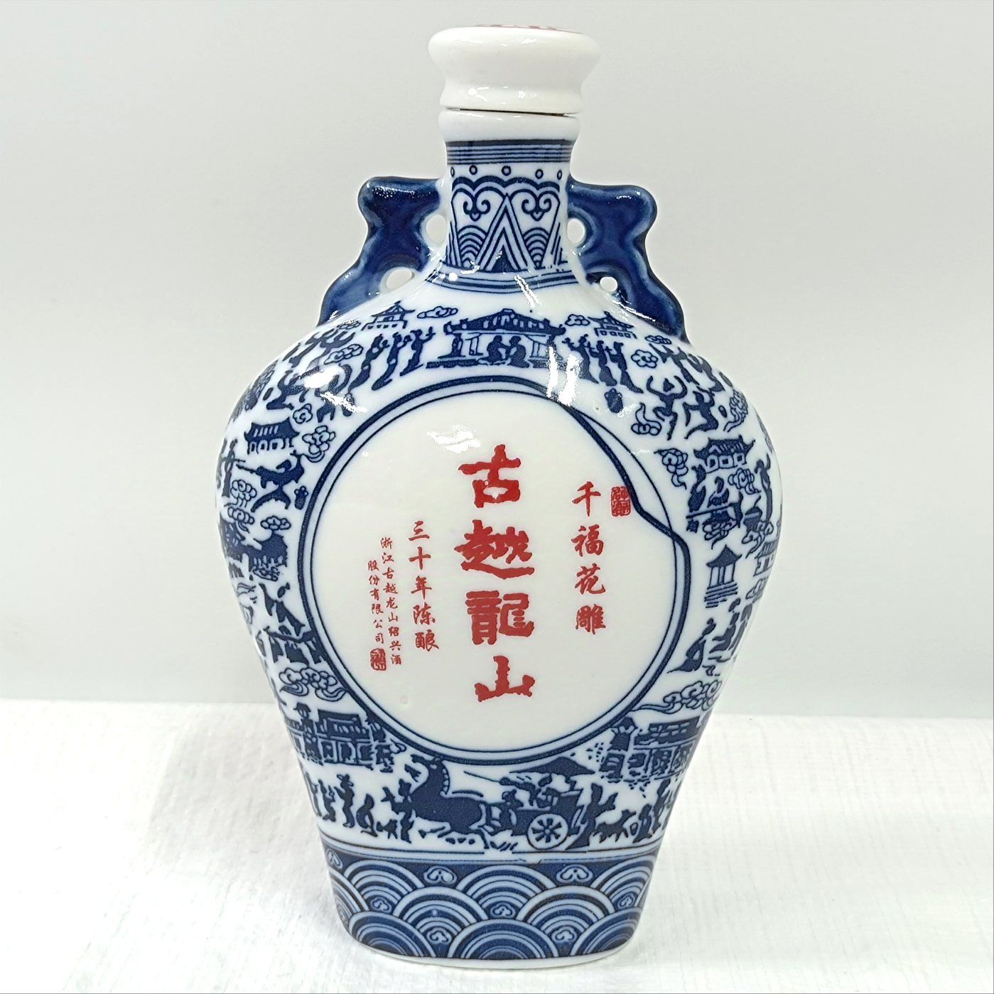 中国酒　空き瓶 中国 景徳鎮製 古越龍山 紹興酒 古酒 空き瓶 美品 - メルカリ