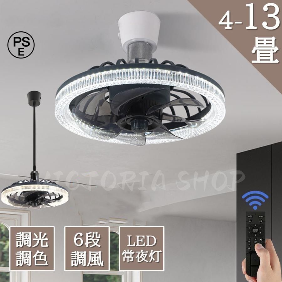 新品未使用 シーリングファン LED対応 4灯 未使用新品】LEDシーリング