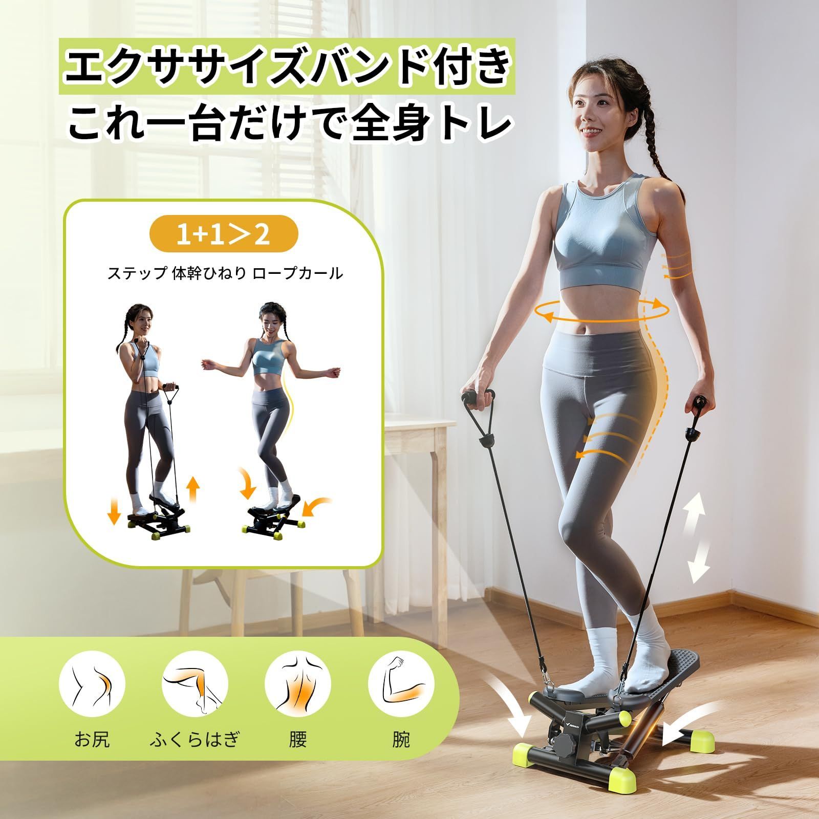 ステッパー MERACH（メリック）健康ステッパー エクササイズバンド