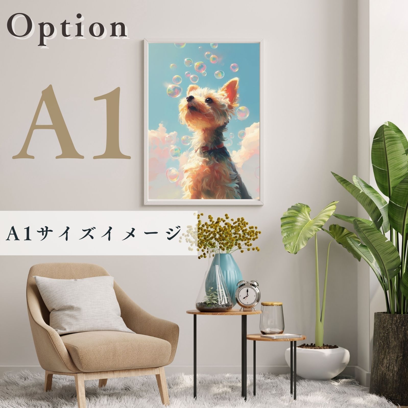 名入れOK 犬とシャボン玉