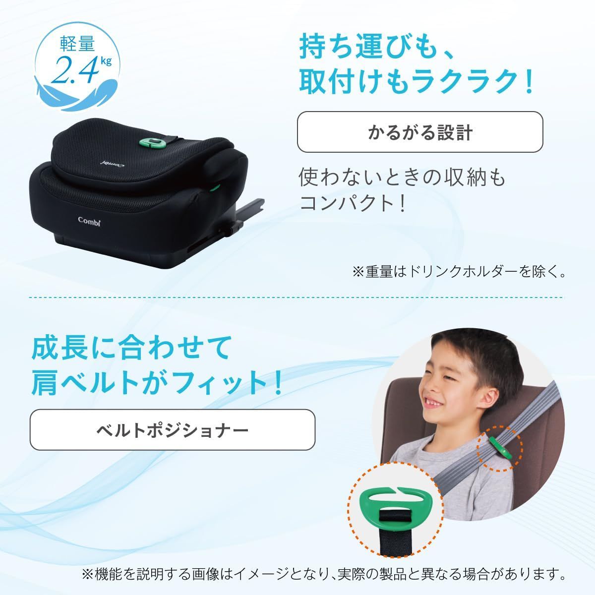 特価セール】125-150cmまで ジョイトリップ ブースター ISOFIX