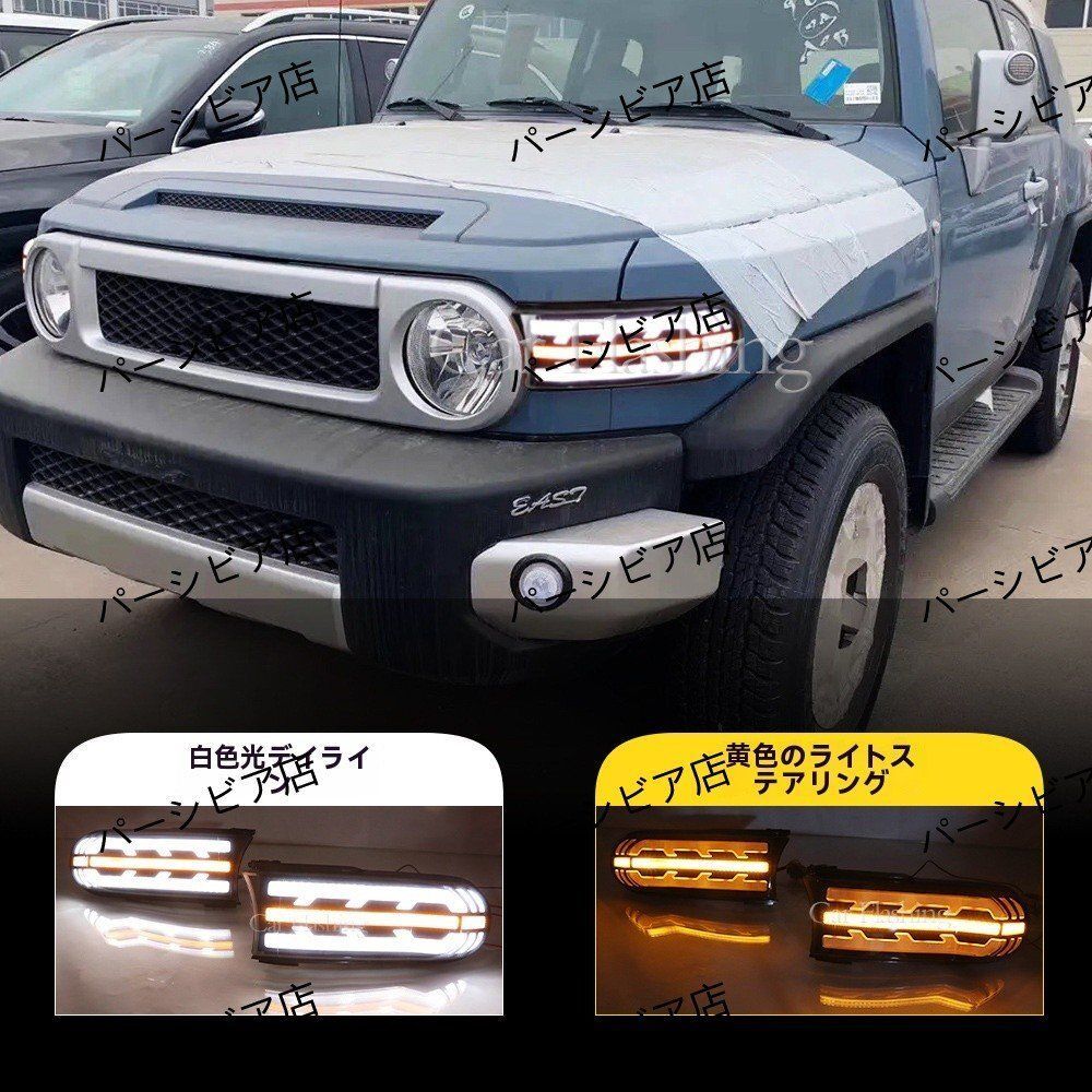 LED DRLヘッドライト と互換性がある トヨタ FJクルーザー 07-20