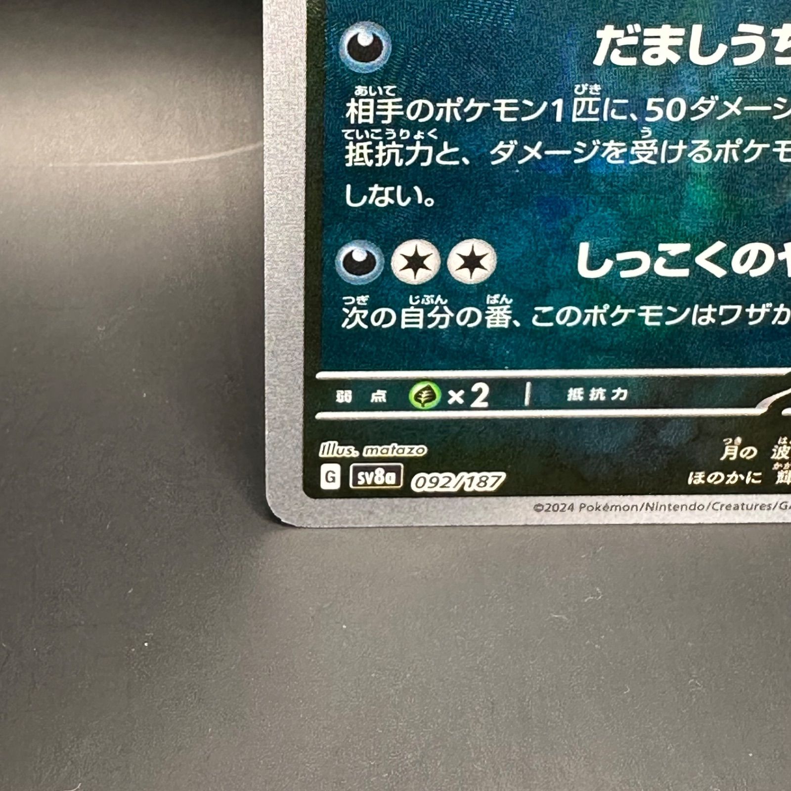 ポケモンカードゲーム ブラッキー マスターボールミラー - メルカリ
