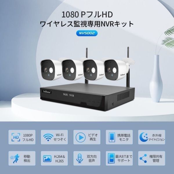 防犯カメラ 4 台セット 屋外 防水 高画質 監視カメラ H.265圧縮技術 WiFi強化 遠隔監視 暗視撮影 日本語説明書付き 双方向通話 カメラ増設自由多彩な録画モード 1 2 3台の増設自由