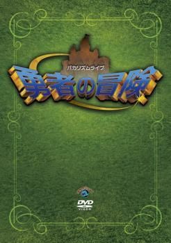 レンタル落ち バカリズム DVD 14タイトルまとめ売り 14枚 レンタル落ち バカリズム DVD 14タイトルまとめ売り 14枚