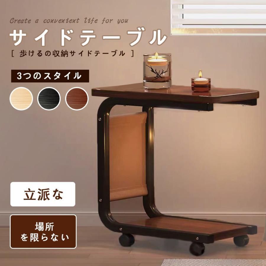 [新品]サイドテーブル ナイトテーブル おしゃれ ベッド ソファ ベッドサイドテーブル スリム 収納 ミニテーブル ローテーブル コーヒーテー