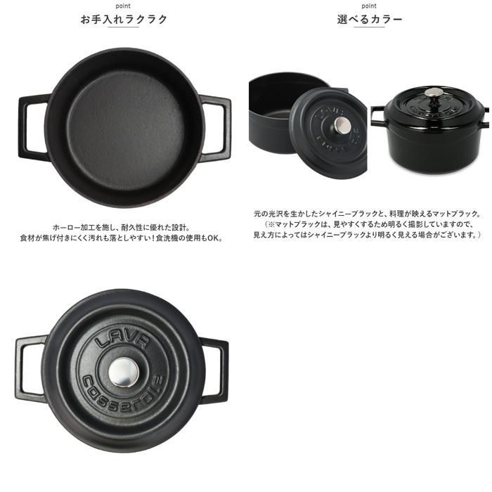 新品！LAVA ラウンドキャセロール 20cmシャイニーブラック シャイニー ラヴァ LAVA ラウンドキャセロール 20cm 通販 LV0078