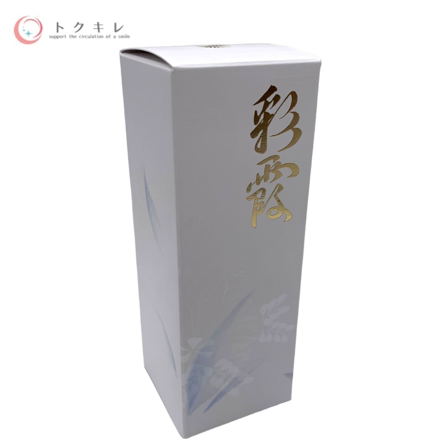 【トクキレ】 OPPEN オッペン化粧品 薬用 妙 彩霞 さいか (美容液) 55ml (ビッグサイズ) 未開封