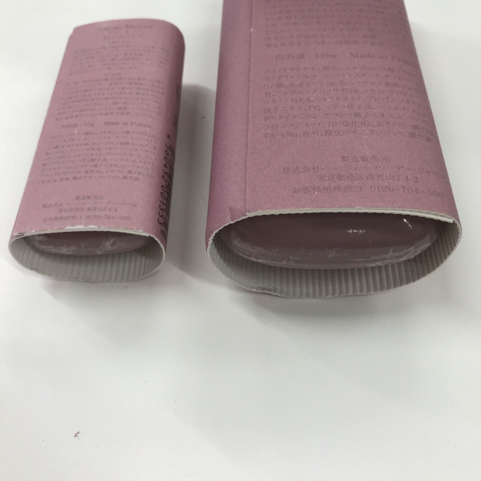 45g 2点セット