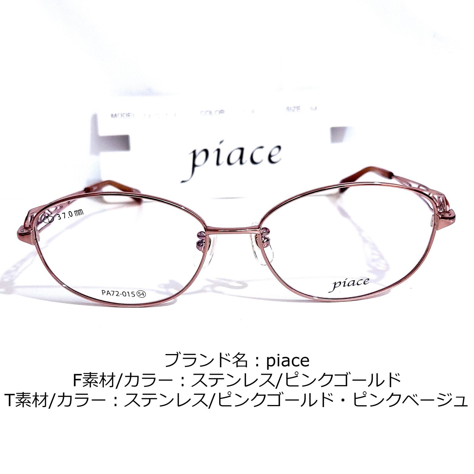 No.1632-メガネ piace【フレームのみ価格】 - スッキリ生活専門店