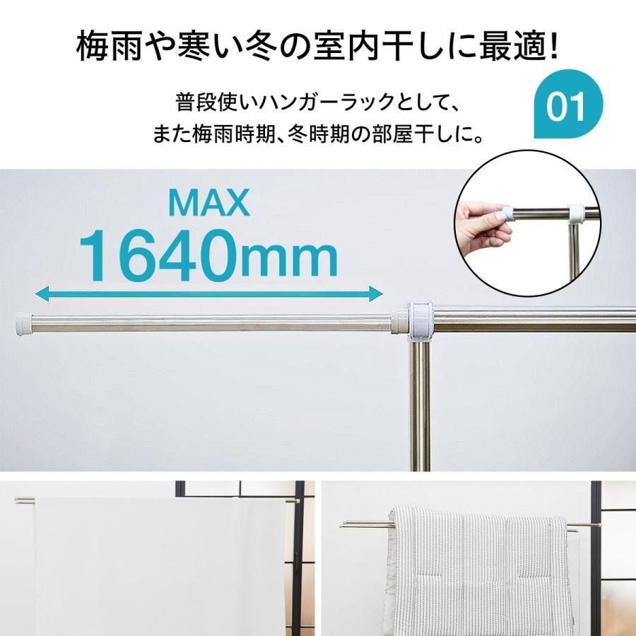 ハンガーラック