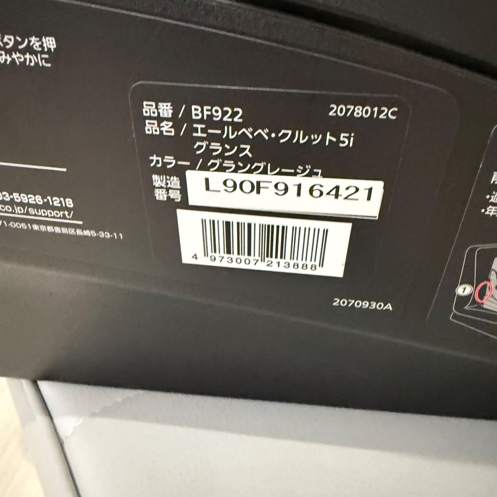 クルット5iグランス