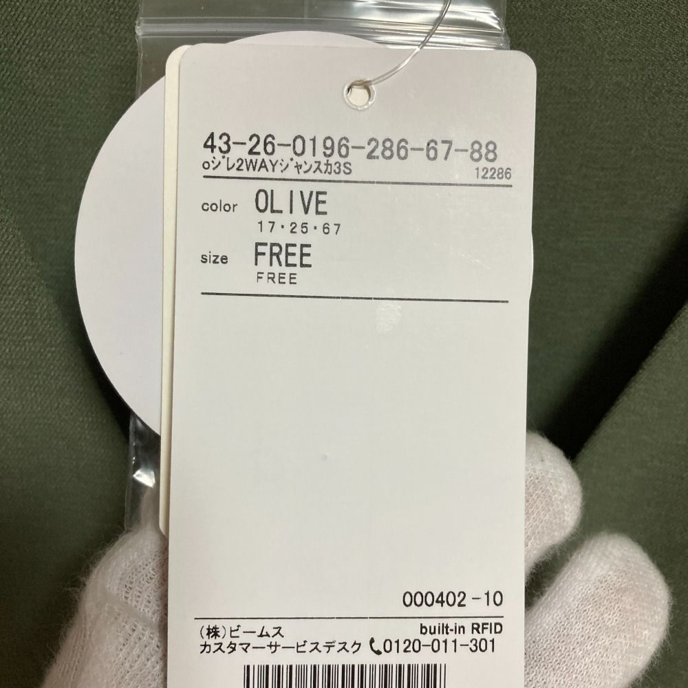 未使用 BEAMS HEART ビームスハート ジレ 2way ジャンパースカート ロングワンピース F オリーブ  レディース 古着 中古 未使用 BEAMS HEART ビームスハート ジレ 2way ジャンパー