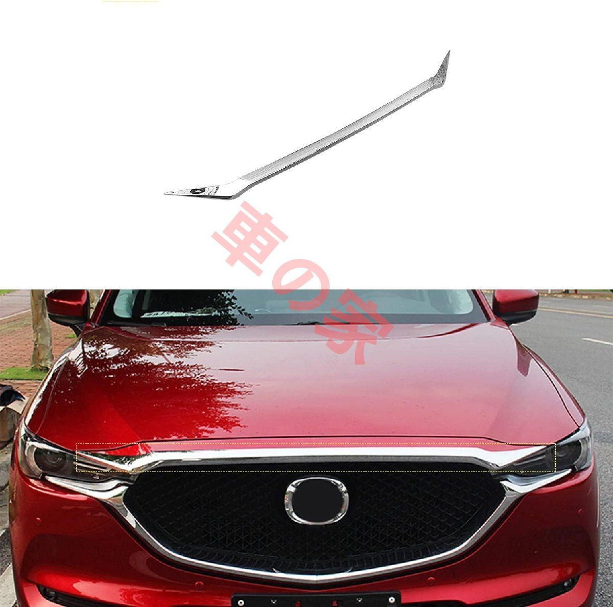 マツダ CX-5 KF系 2017-2020 CX-8 KG系 に対応 フロント ボンネット トリム エンジン フード グリル モール ガーニッシュ ABS樹脂 社外品