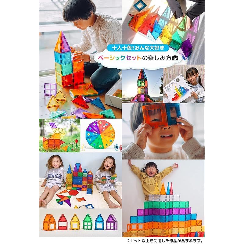 グッド トイ2025 受賞 キットウェル マグビルド ベーシックセット 70ピース 知育玩具 マグネット ブロック おもちゃ 1