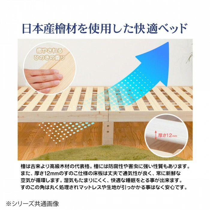 高さ調節できる日本檜のすのこベッド 棚つき JHB-100R 高さ調節できる日本檜のすのこベッド 棚つき JHB-100R