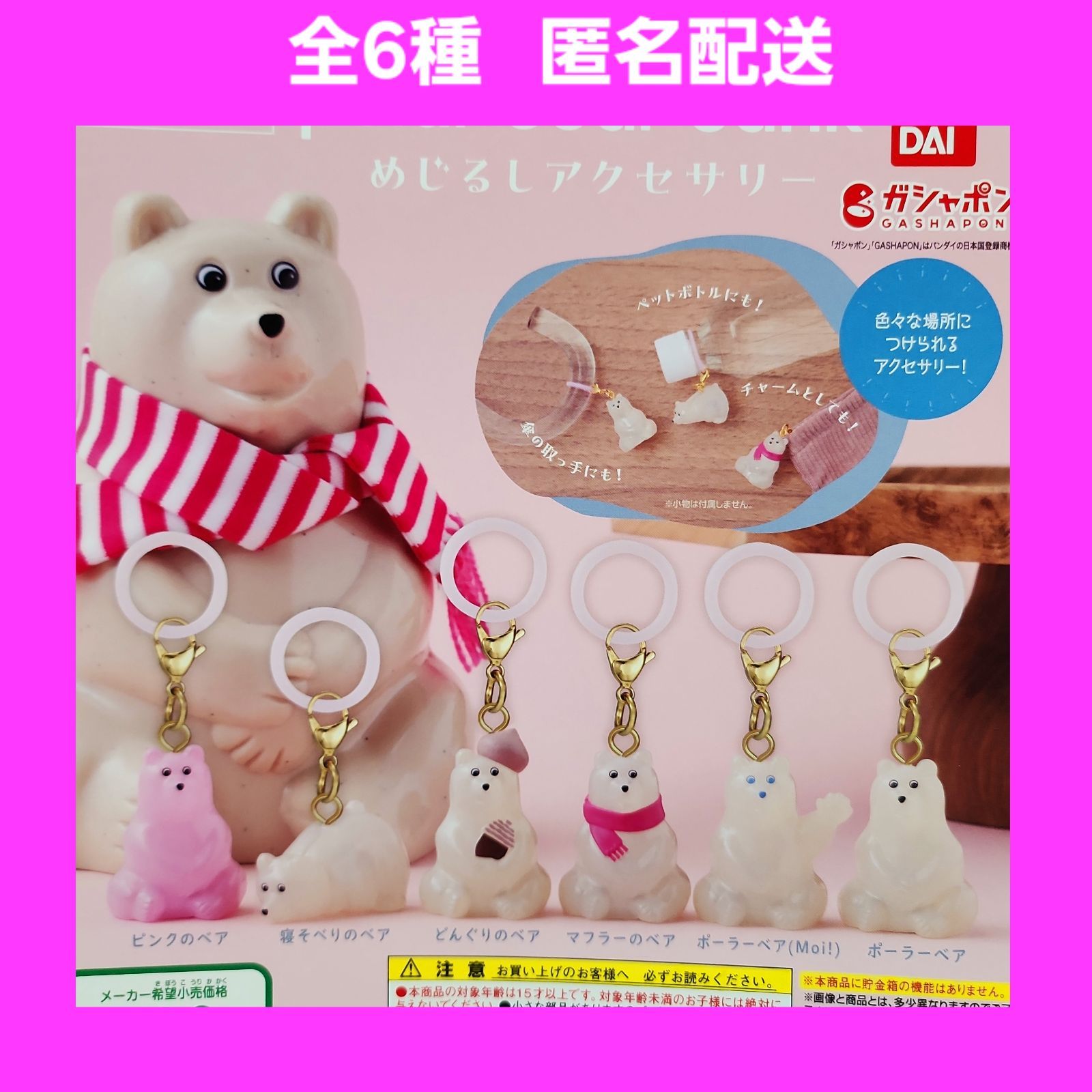 ピクミン めじるしアクセサリー2 【全9種 コンプリート セット