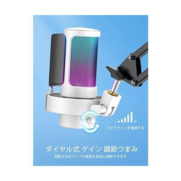 PC用マイク White