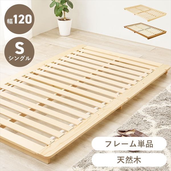 ステージ型ローベッド シングルベッド ベッド ベッドフレーム<br>WB-7729S 通気性 ナチュラル シンプル 引越 新生活 子供 ベット 萩原 hagiwara