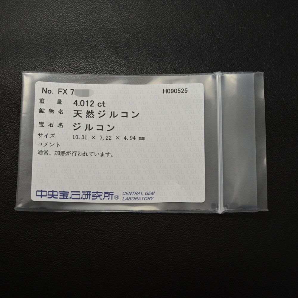 1P･ブルージルコン･ダイヤモンドリング･指輪 Pt900-6.1g