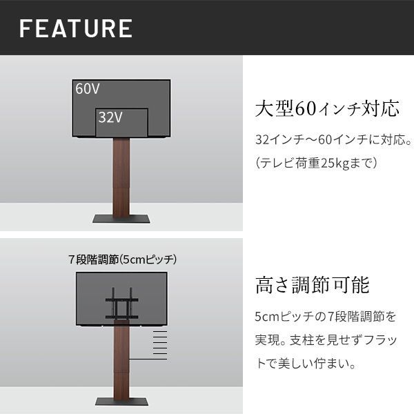 WALLインテリアテレビスタンド V2 CASTER ハイタイプ 32～60v対応