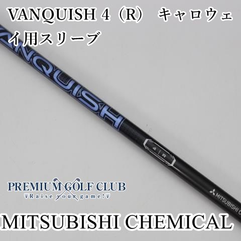 VANQUISH シャフト キャロウェイ ドライバー用 スリーブ付 4R 楽天市場