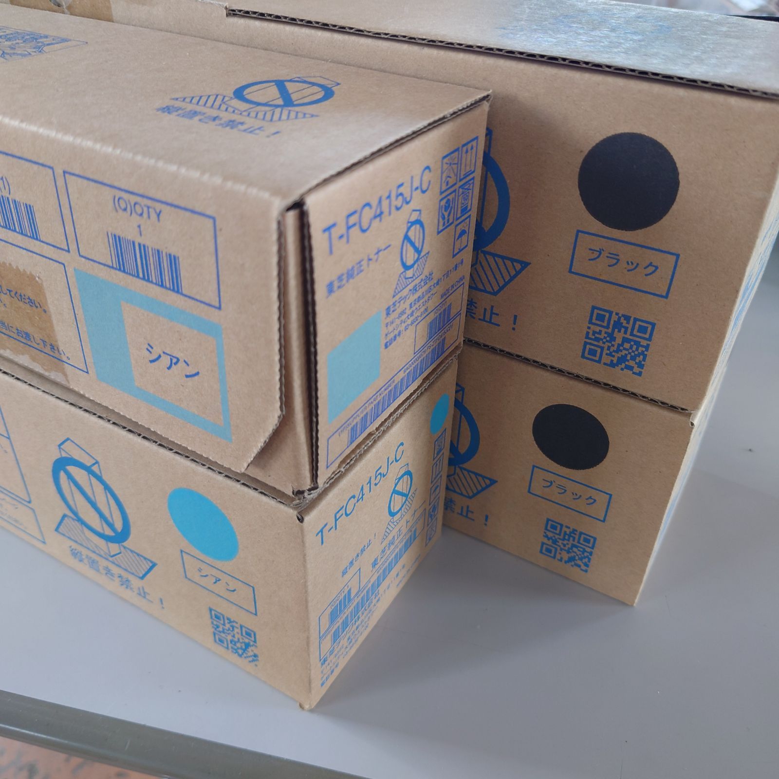 シアン ブラック4本セット