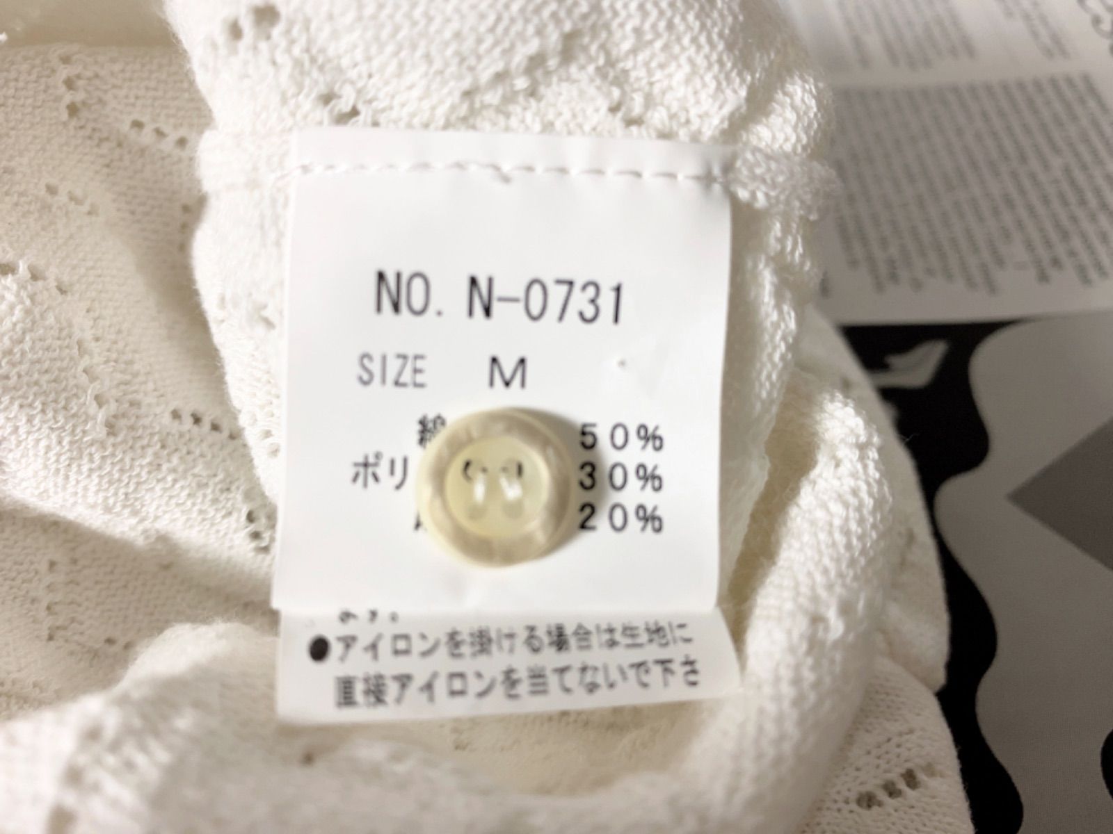 美品◇ジェーンマープル◇透かし編みニットボレロ カーディガン