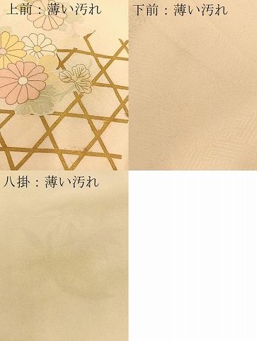 平和屋着物□訪問着 刺繍 籠目花丸文 金糸 金彩 正絹 逸品