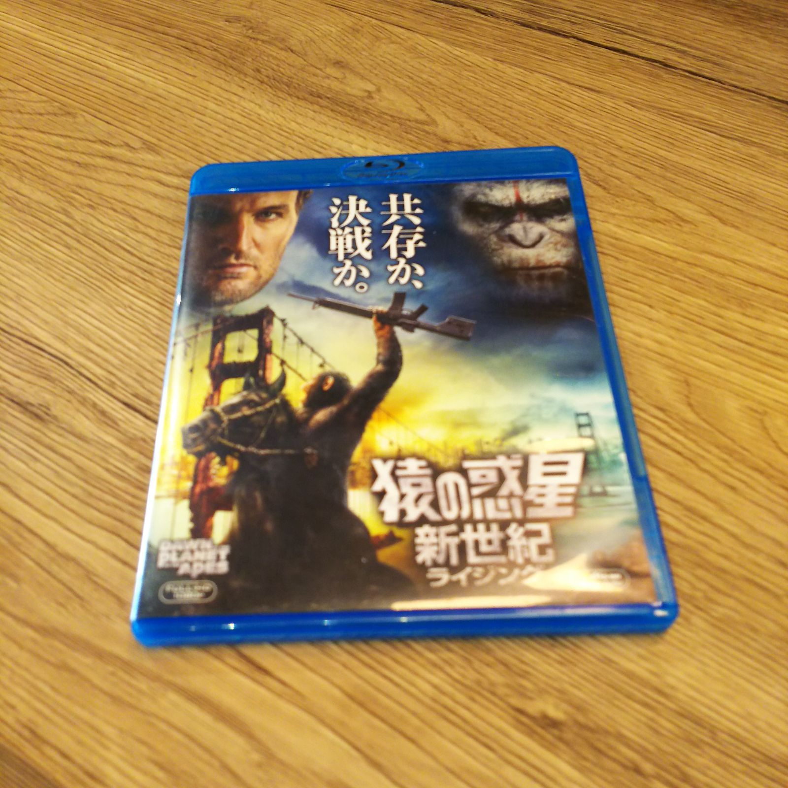猿の惑星:新世紀(ライジング) [Blu-ray] w17b8b5 Amazon.co.jp: 猿の惑星：新世紀（ライジング） 3枚組