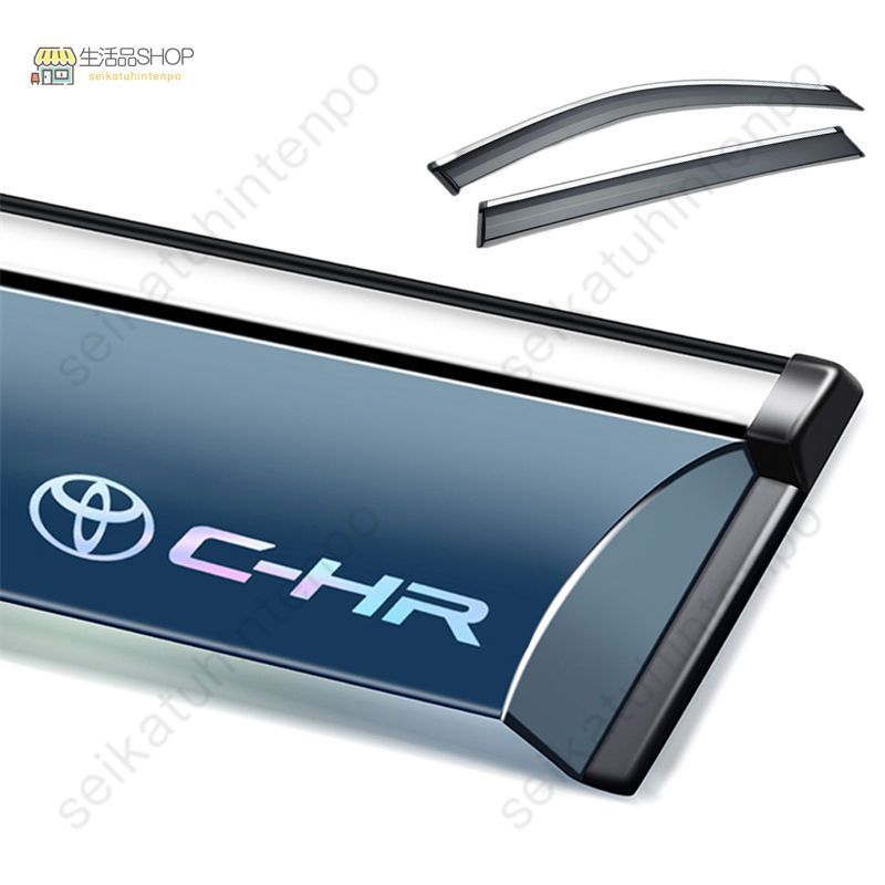 トヨタ Ｃ－ＨＲ ドアバイザー ウインドウバイザー サイドバイザー 1台分セット スモーク 左右セット