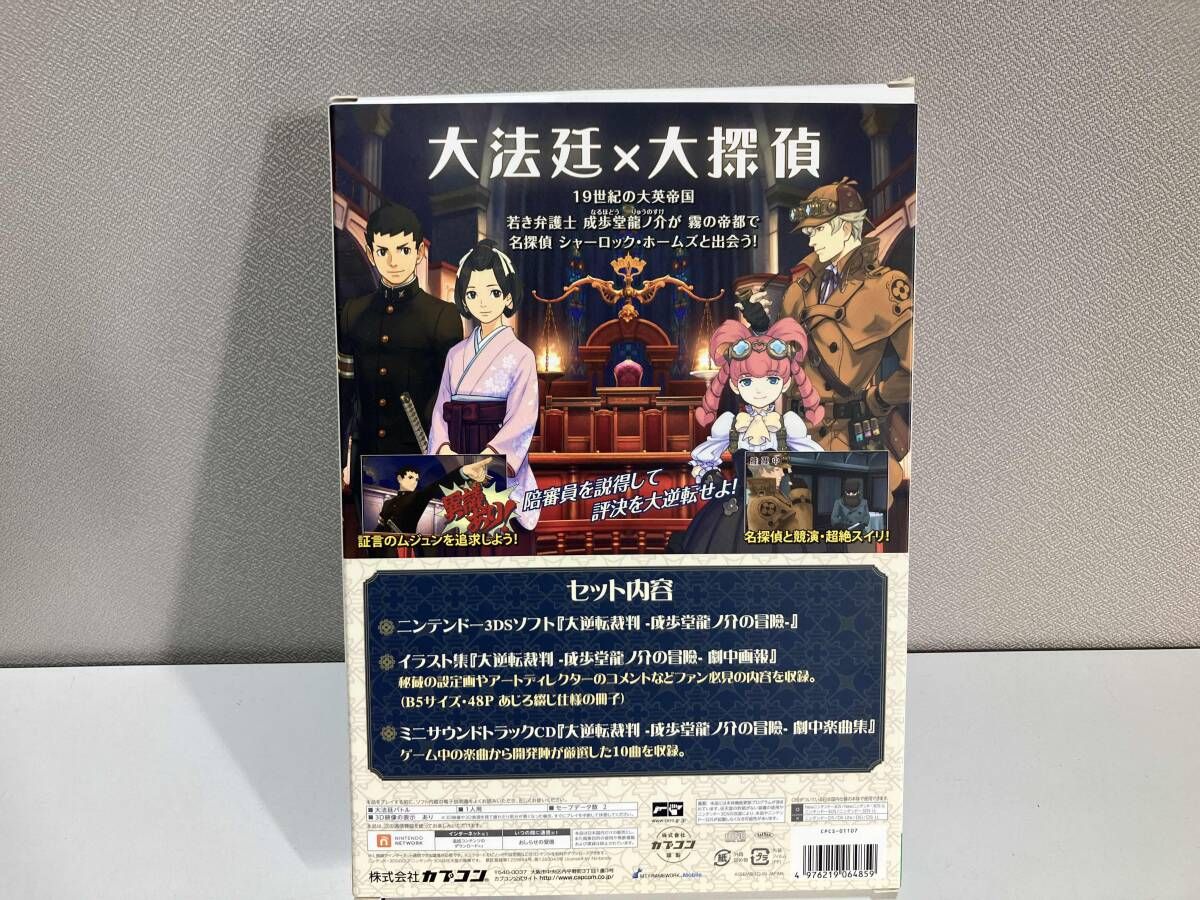 美品　ニンテンドー3DSソフト　逆転裁判　逆転検事　大逆転裁判　レイトン　11本 ニンテンドー3DS 大逆転裁判 -成歩堂龍ノ介の冒險- - メルカリ