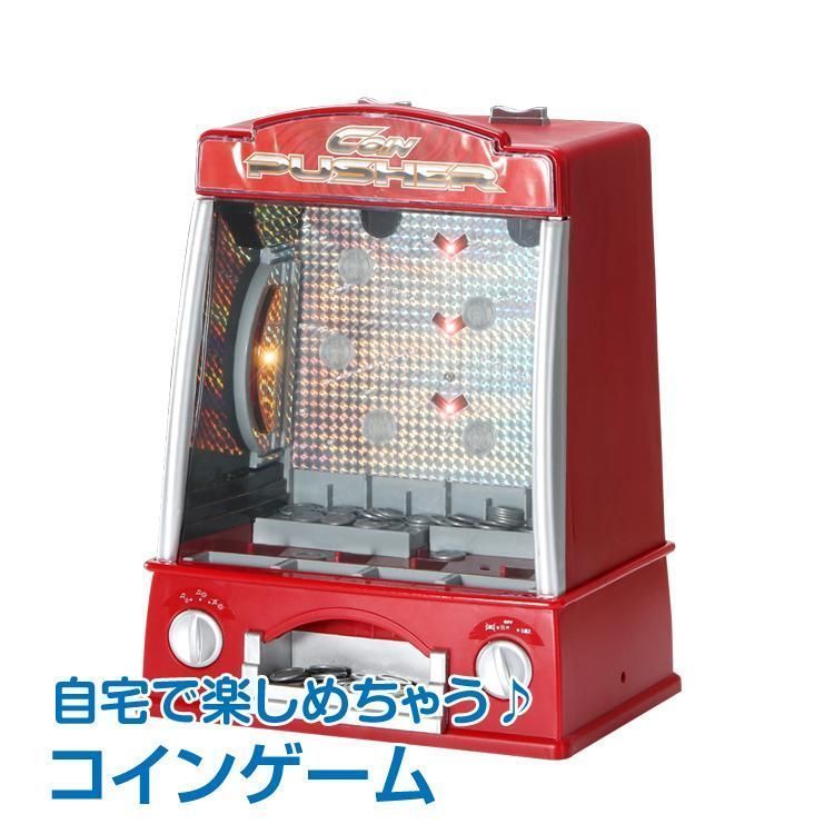 コインゲーム コイン落としゲーム メダルゲーム コインプッシャー 家庭用ゲーム おもちゃ プレゼント 玩具 ゲームセンター 簡単