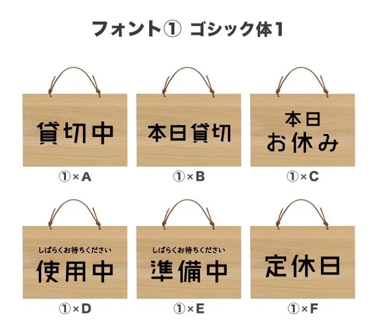 人気の福袋 値引きする 新品、未使用 木製看板 店頭看板 貸切中 準備中