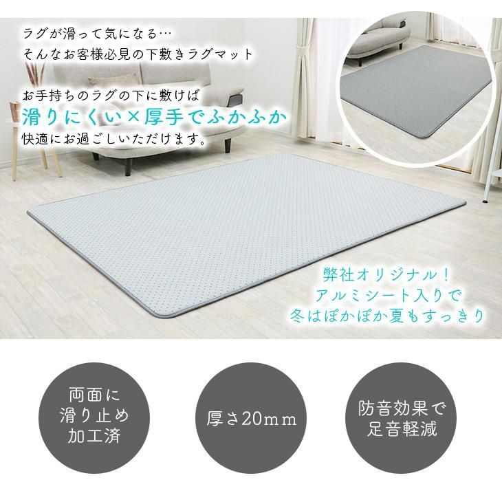 滑り止め アルミシート入り
