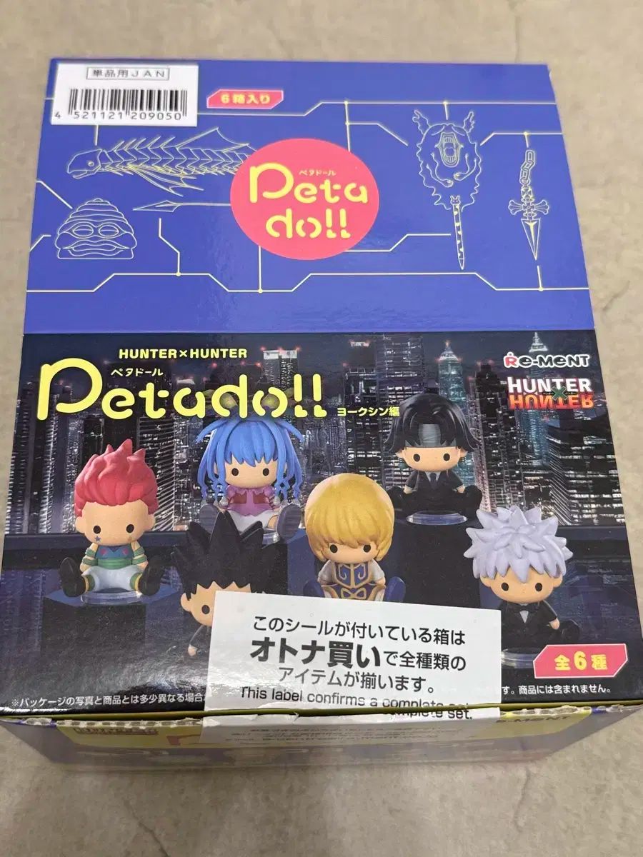 HUNTER × HUNTER ペタドール ヨークシン編 コンプリートセット