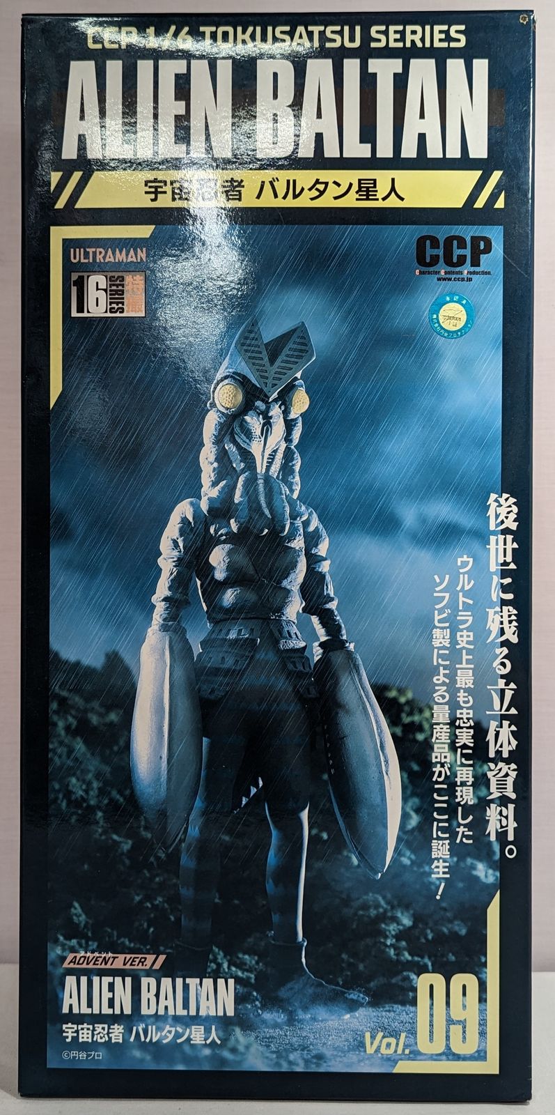 UCG 宇宙忍者 バルタン星人 20枚 UCG】宇宙忍者 バルタン星人【RR】BP03-073 - C-labo OnlineShop