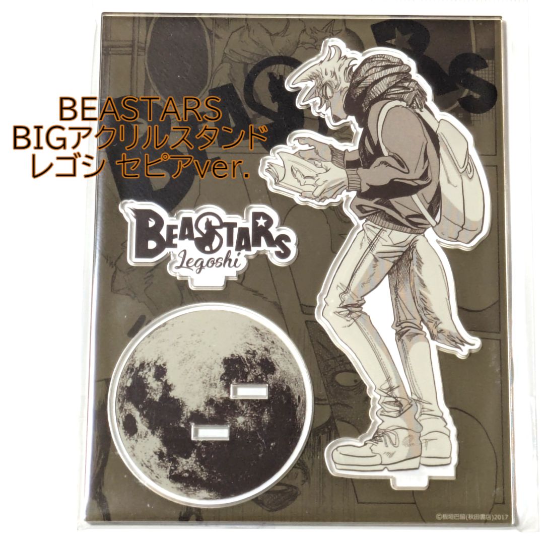 BEASTARS レゴシ アクスタ 缶バッジ ビースターズ レゴシ 秋田書店