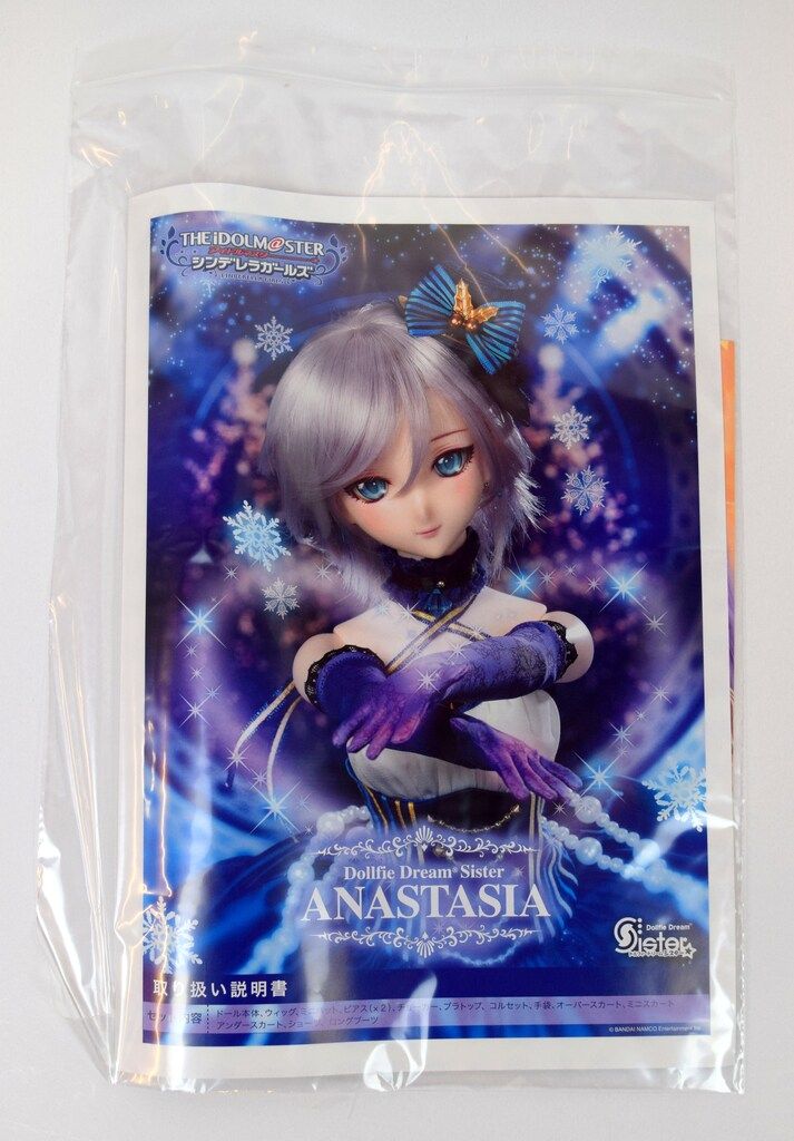 ドルフィードリーム アナスタシア 1/3スケール 60cm ドール