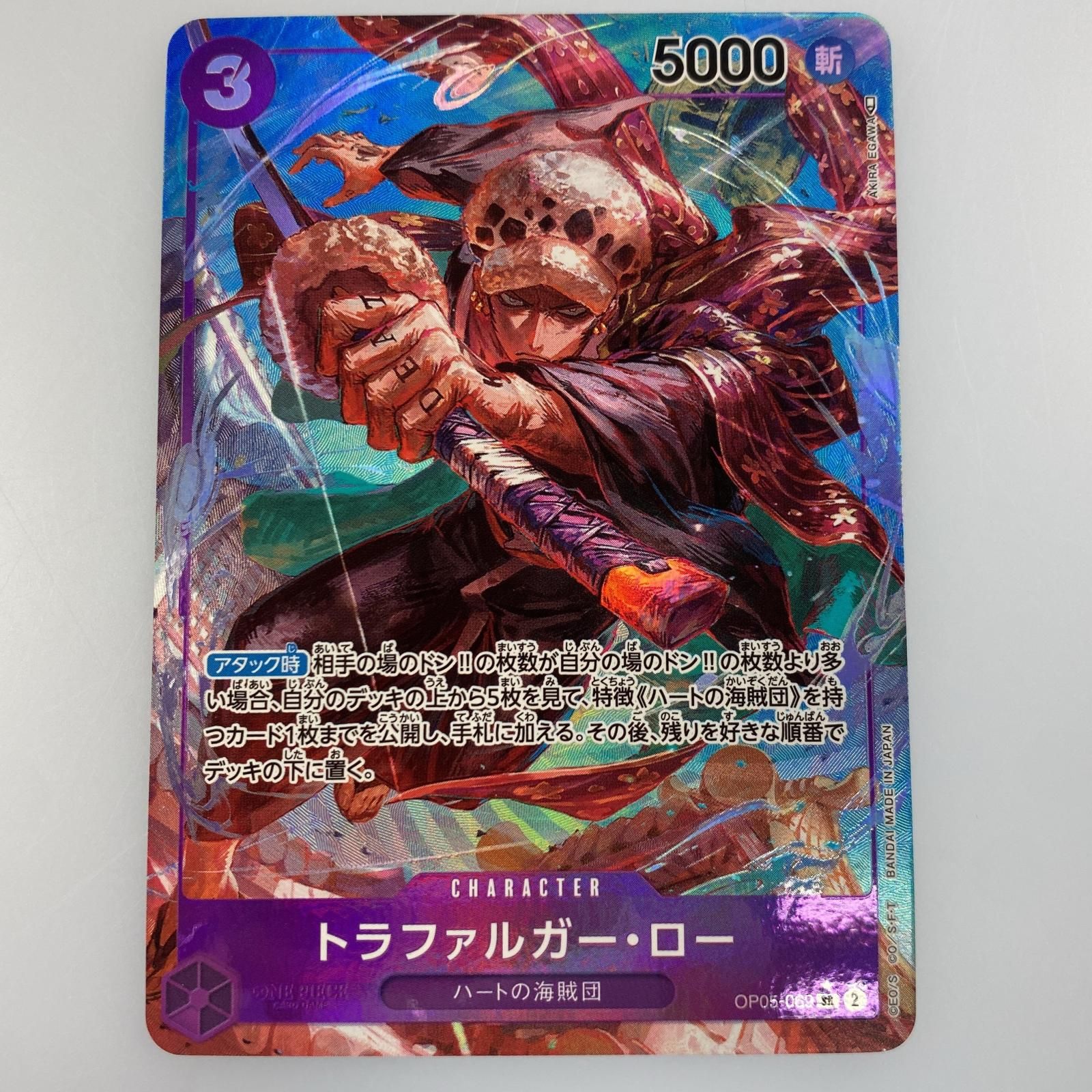 姫路東店】 中古 トレーディングカード SR)トラファルガー・ロー