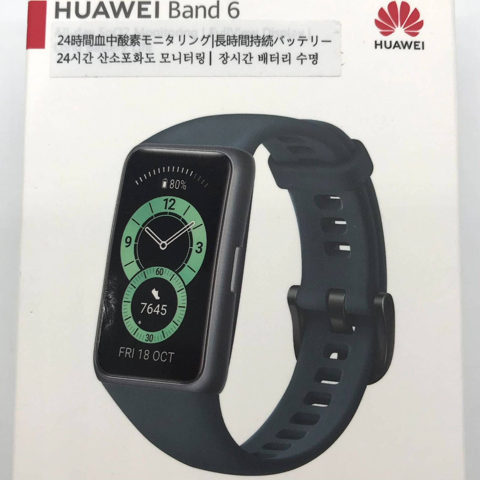 ▽【未開封品】HUAWEI/ファーウェイ Band 6 FRA-B19 Forestgreen