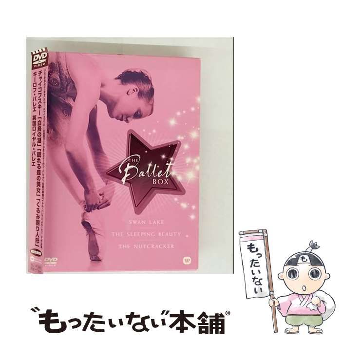 (未使用･未開封品)　チャイコフスキー「白鳥の湖」「眠れる森の美女」「くるみ割り人形」 [DVD] p1m72rm Amazon.co.jp: チャイコフスキー三大バレエBOX 「白鳥の湖