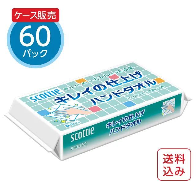 【公式｜ケース販売】ペーパータオル 100組(200枚)×60パック スコッティ キレイの仕上げ ハンドタオル