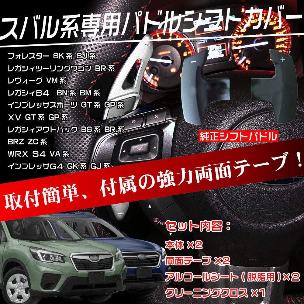 OUTBACK FORESTER XV LEGACY カスタム パーツ アクセサリー インテリア