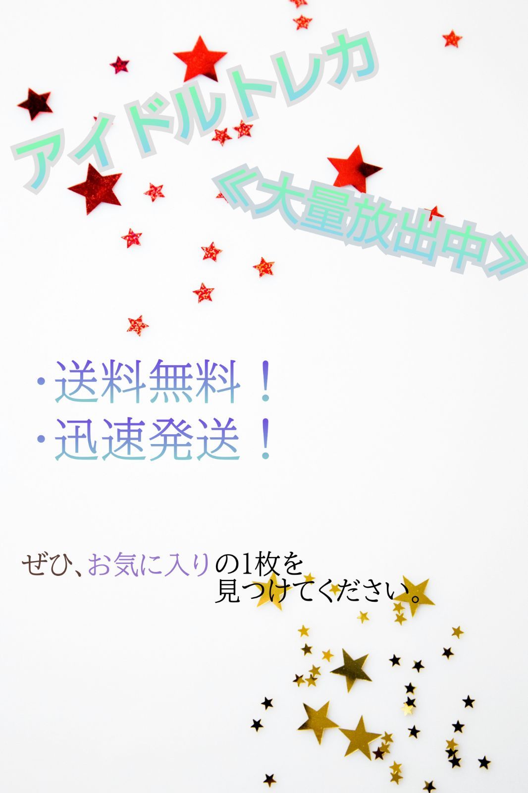 メルカリ